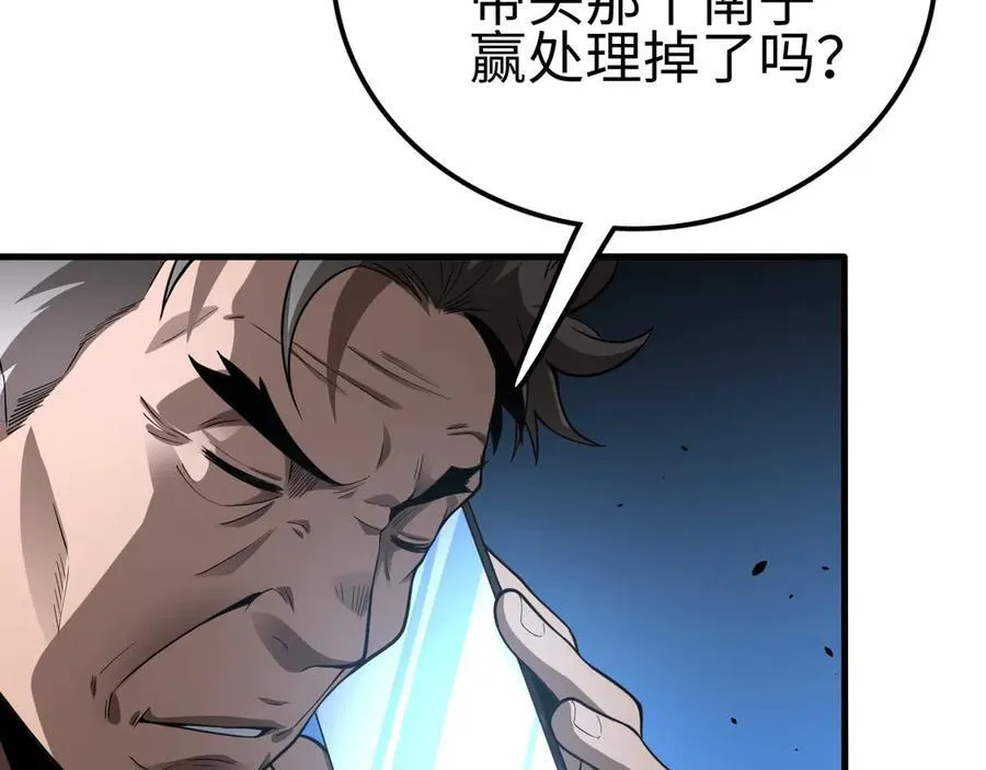 第6话 南子赢的精神控制19