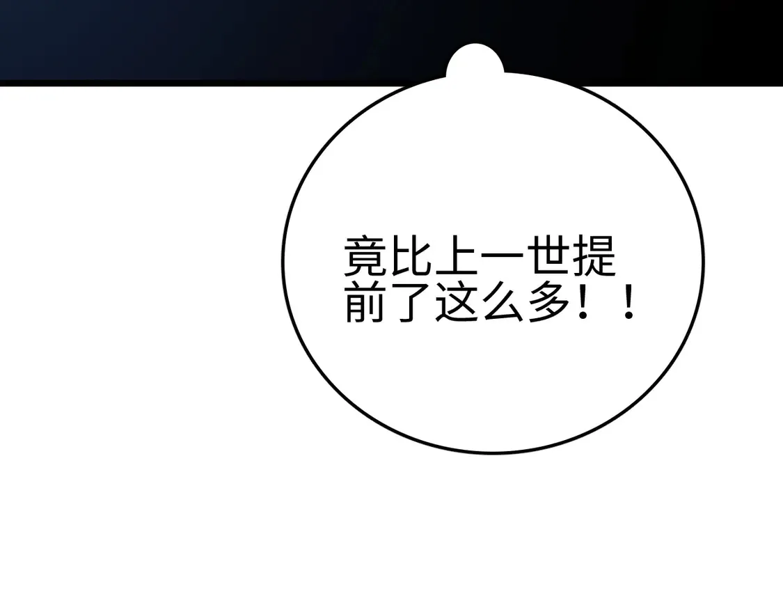 第7话 站长任命书31