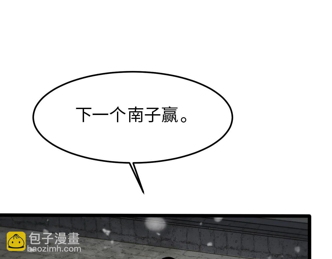 第1话 被骂上热搜的人87