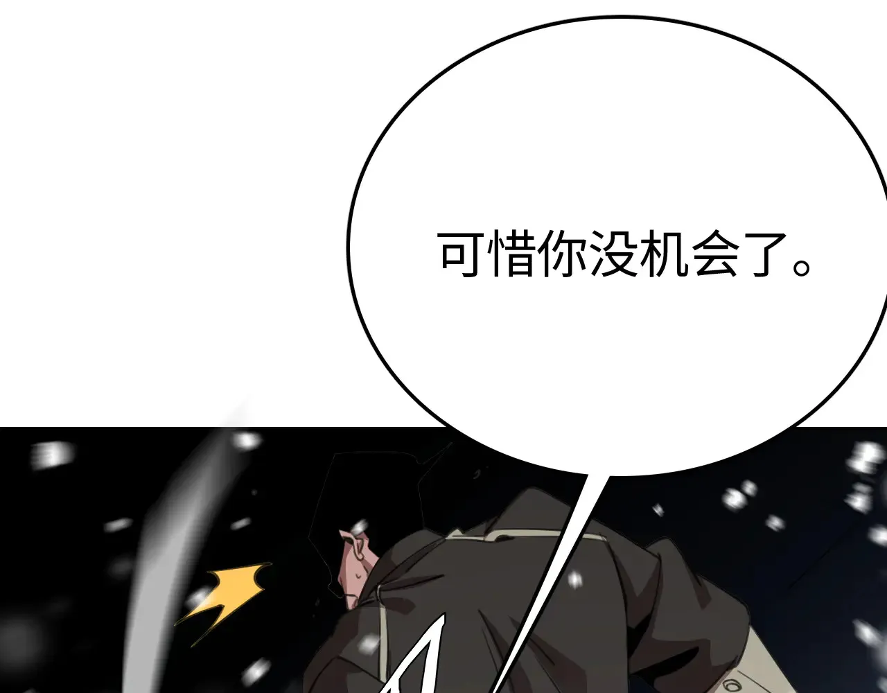 第10话 巨狼送葬104