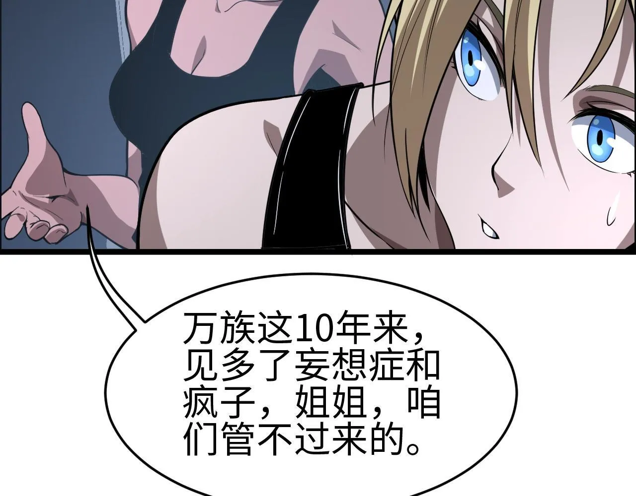 第3话 荒野96