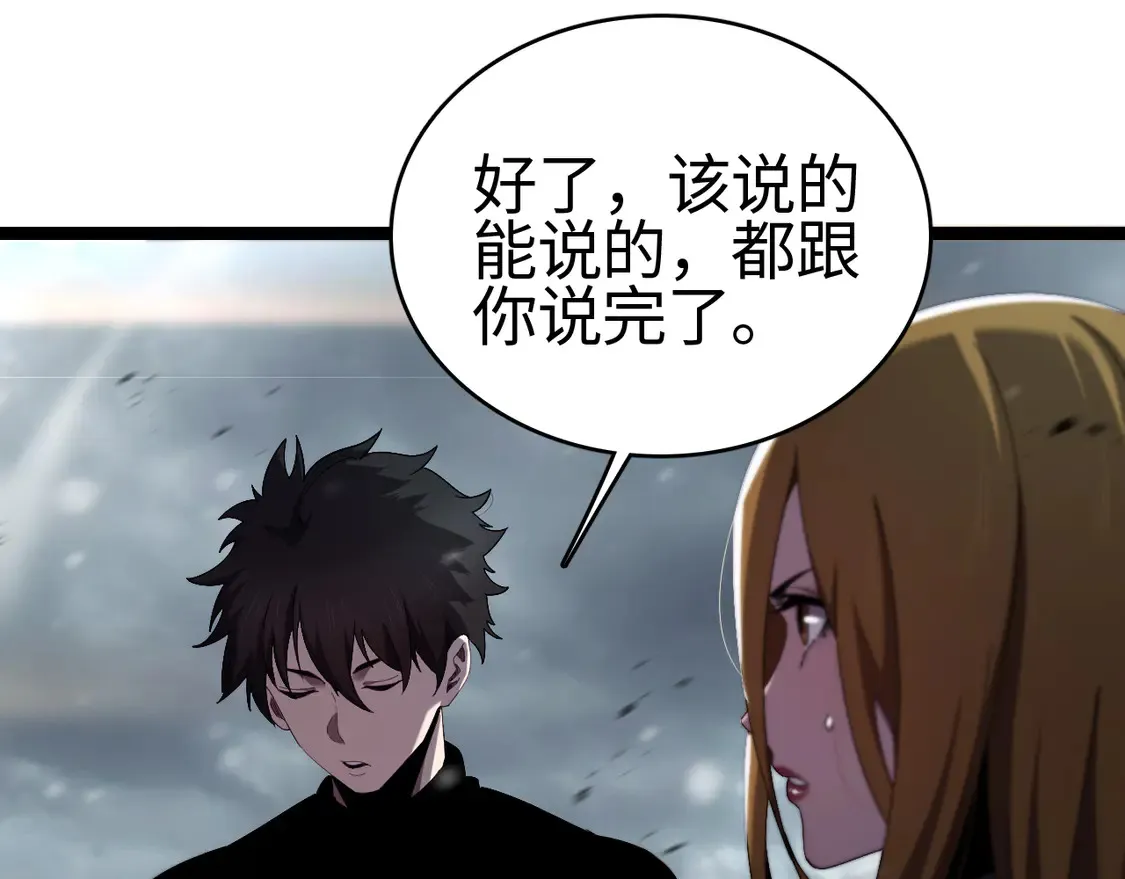 第8话 提升修罗等级54