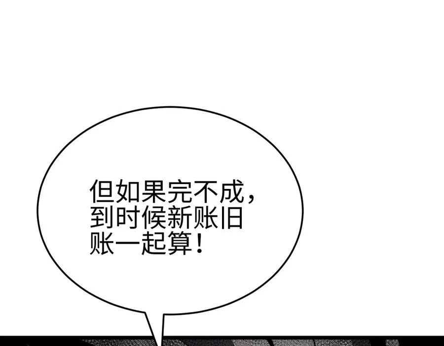 第四话 邺城的屠夫151