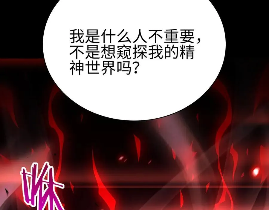 第6话 南子赢的精神控制115