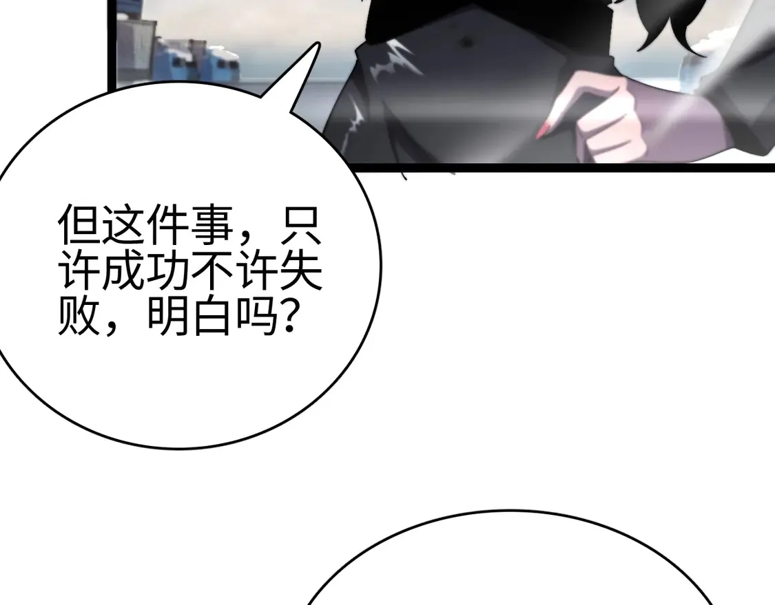 第8话 提升修罗等级60