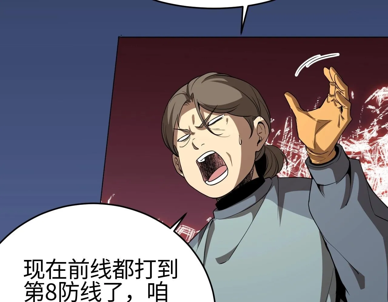第2话 升级天赋99