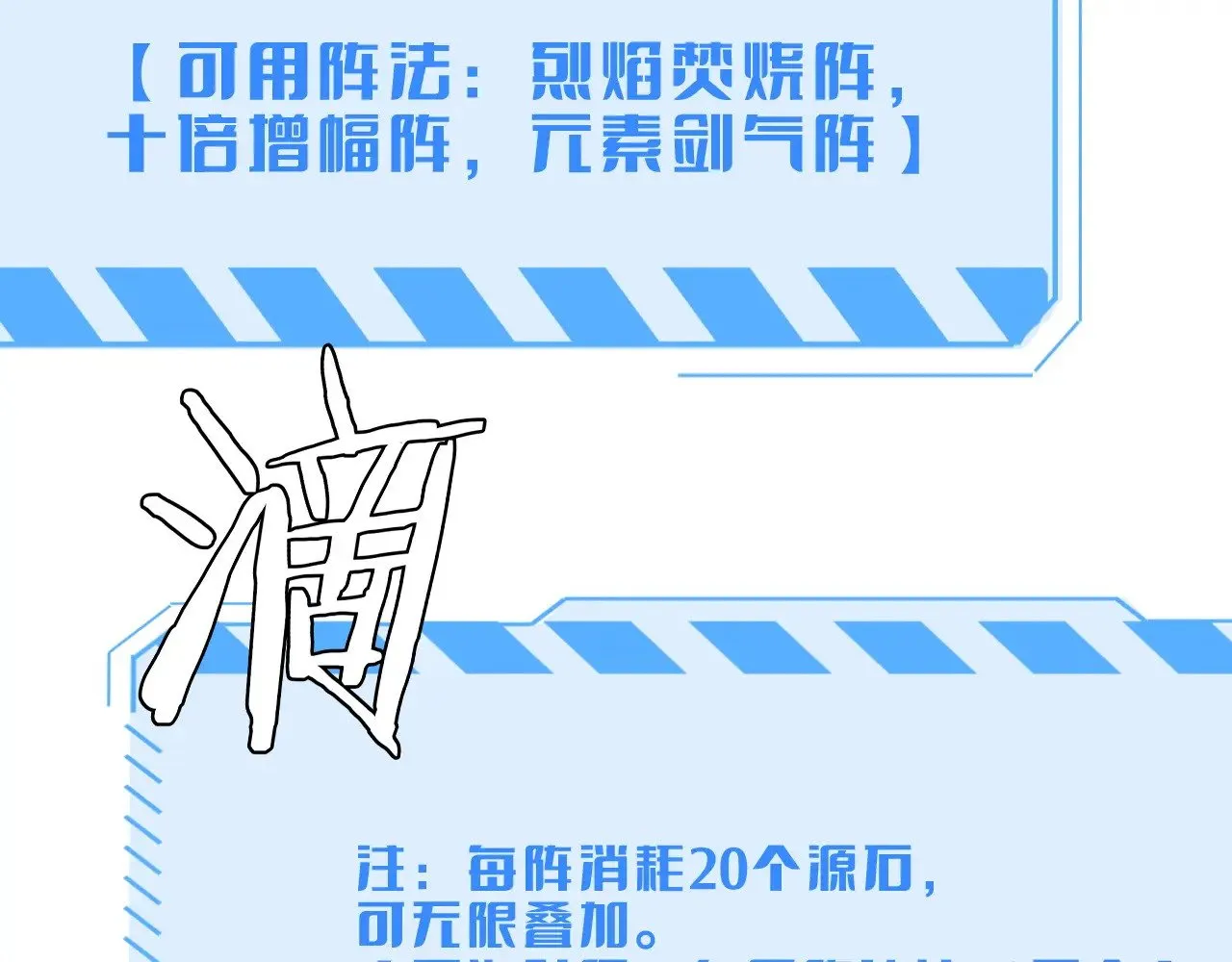 第14话 我要去战场135