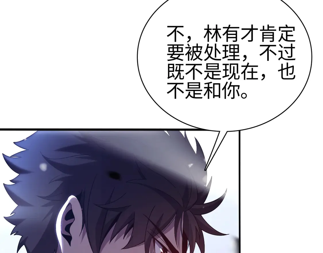 第8话 提升修罗等级7