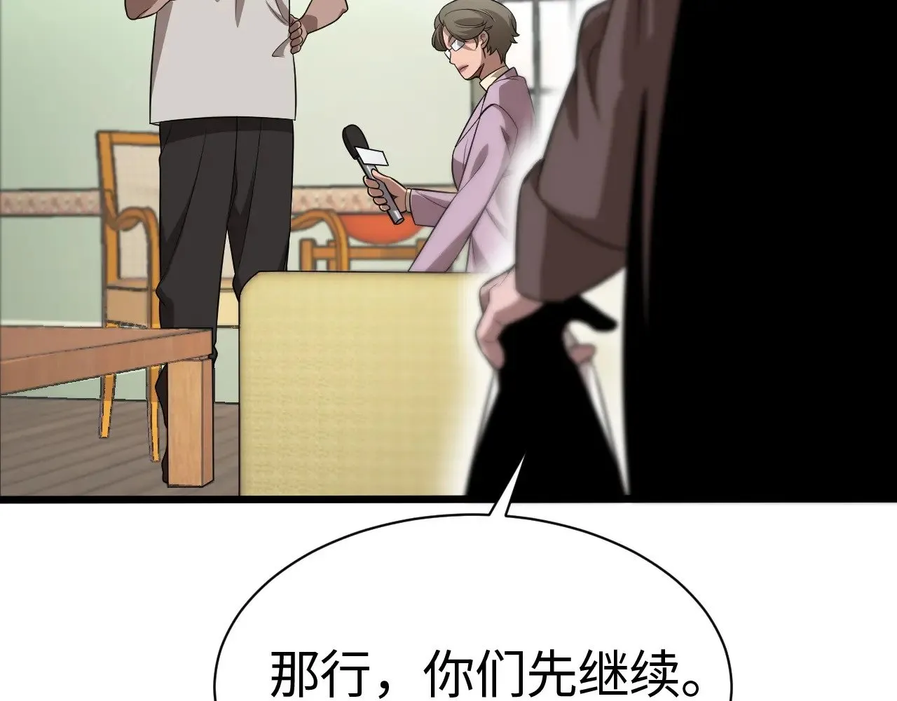 第13话 父亲替儿从军？109