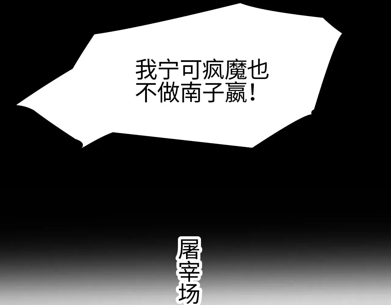 第13话 父亲替儿从军？68
