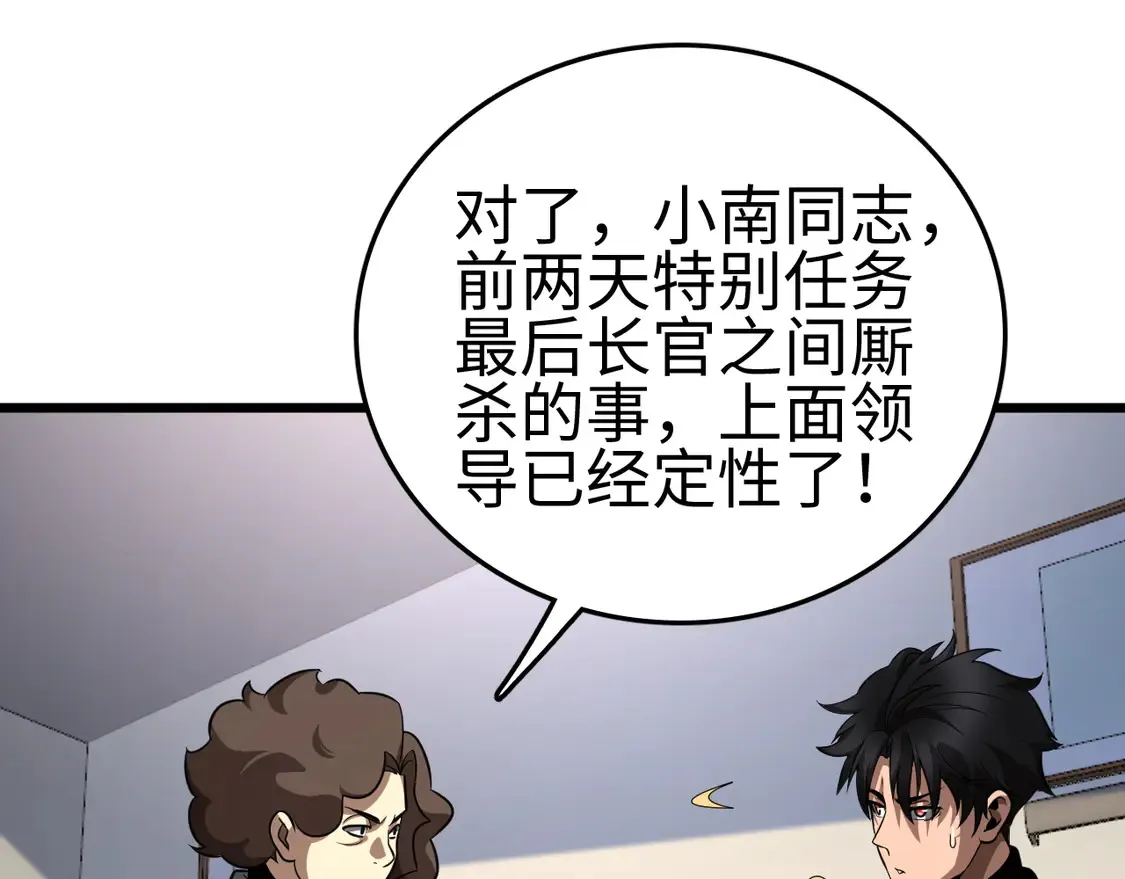 第7话 站长任命书32