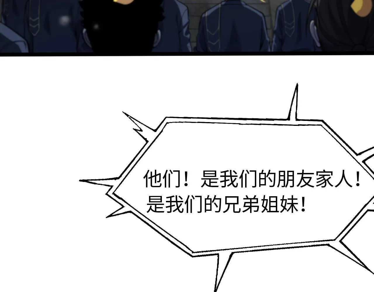 第1话 被骂上热搜的人54