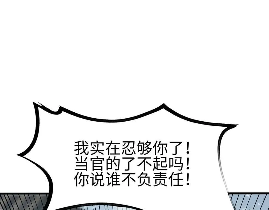 第四话 邺城的屠夫38