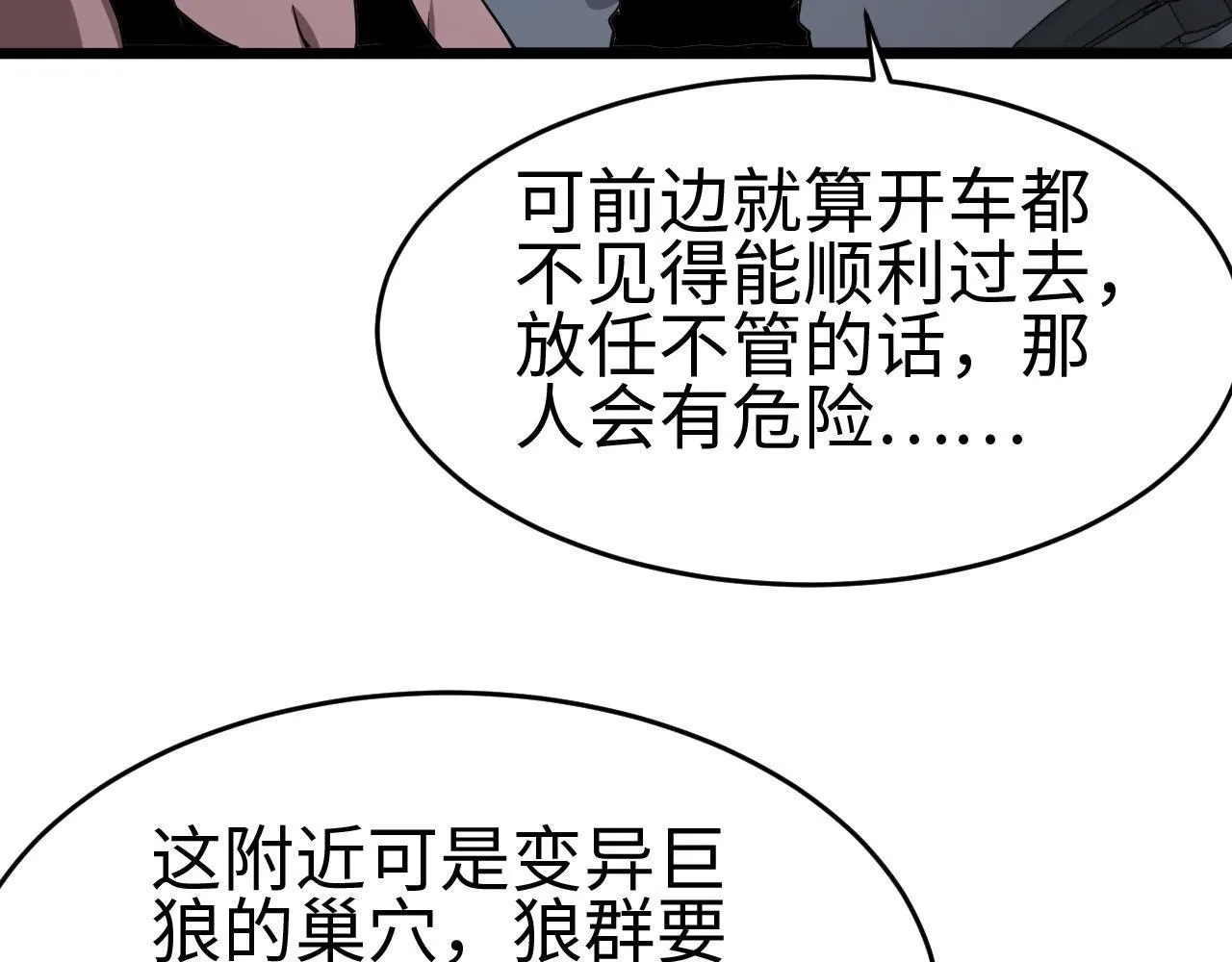 第3话 荒野94