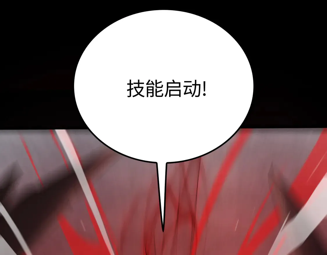 第8话 提升修罗等级126