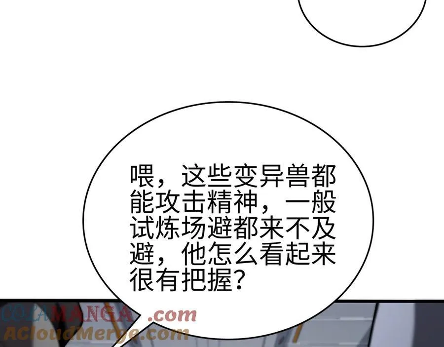 第5话 精神异兽48