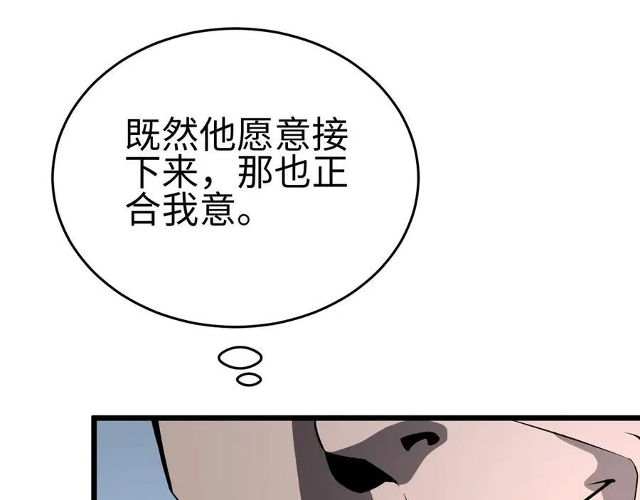 第四话 邺城的屠夫145