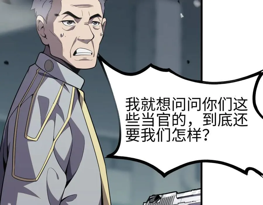 第四话 邺城的屠夫102