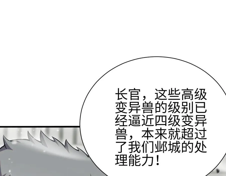第四话 邺城的屠夫29