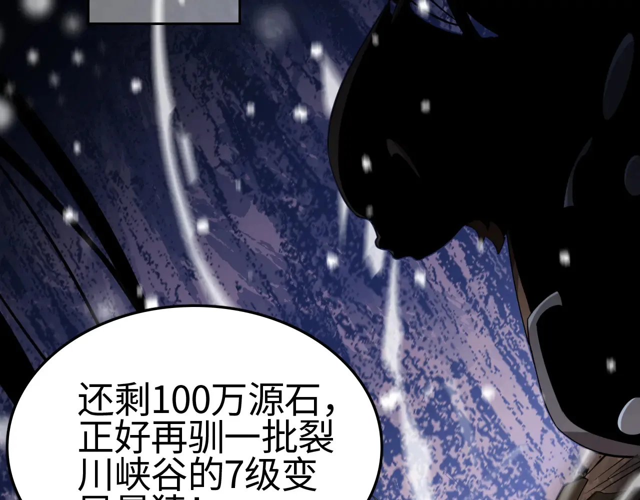 第11话 下一步，百万兽潮120