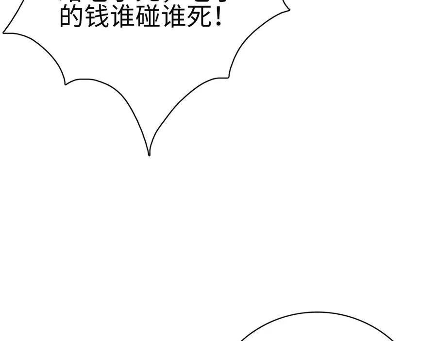 第6话 南子赢的精神控制141