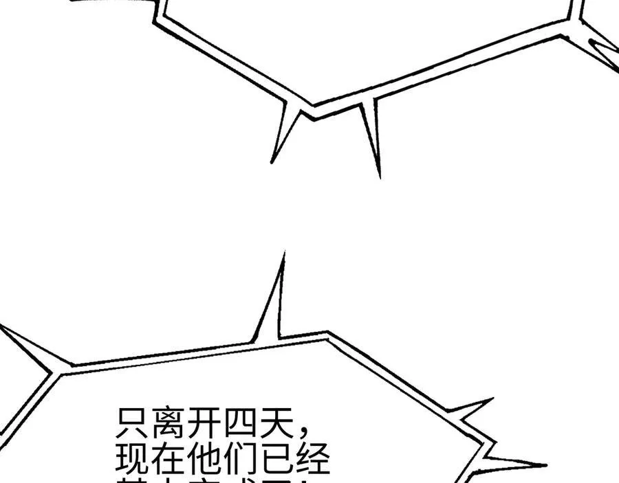 第6话 南子赢的精神控制21
