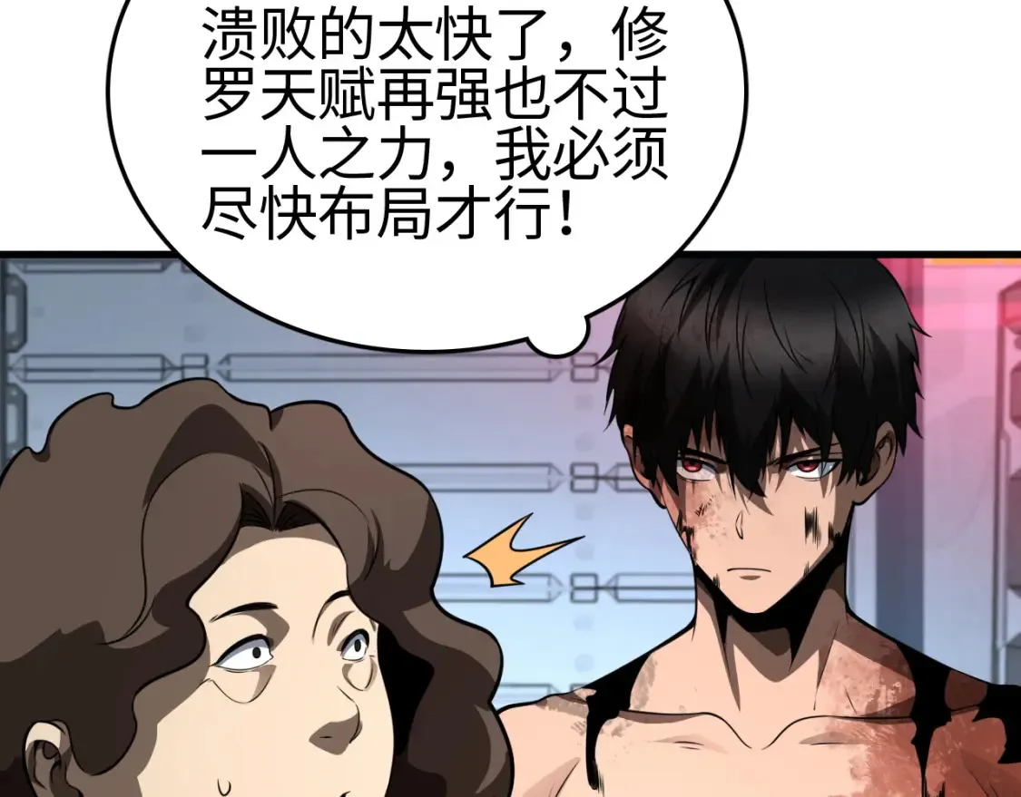 第9话 煞气全开修罗归来67