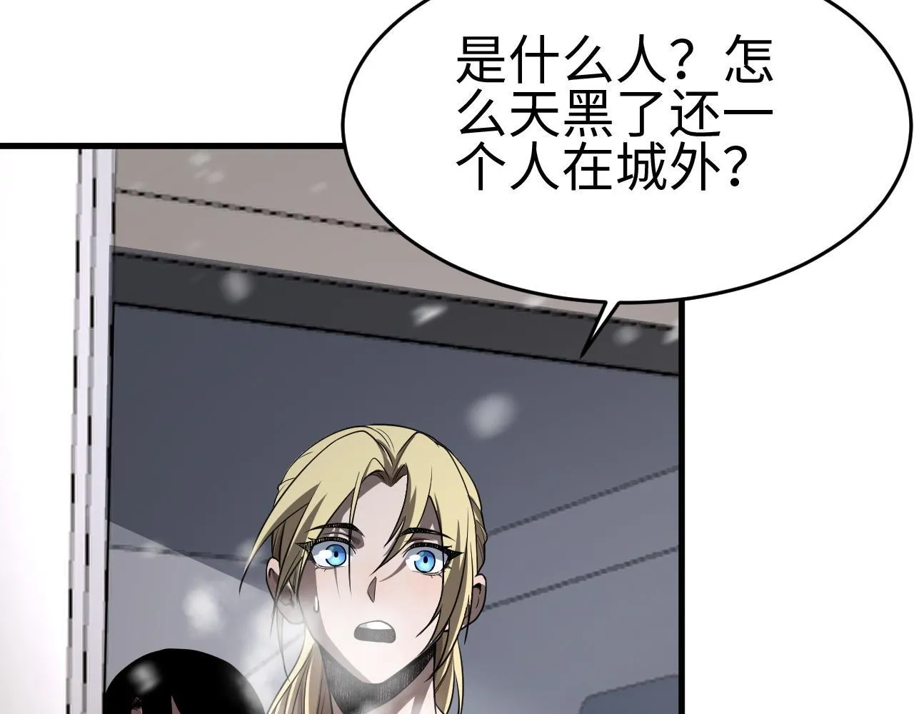 第3话 荒野87