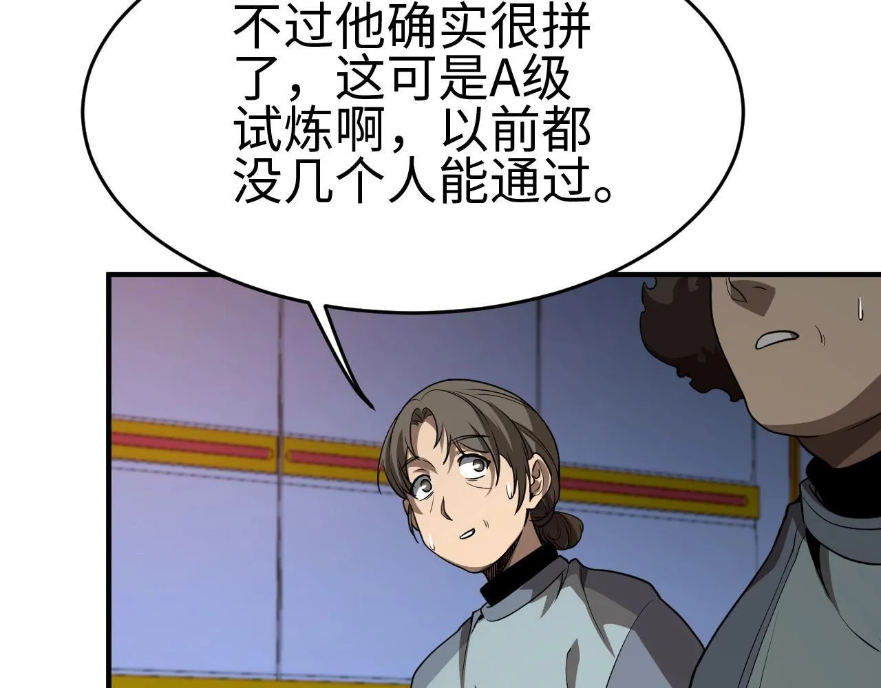 第2话 升级天赋159