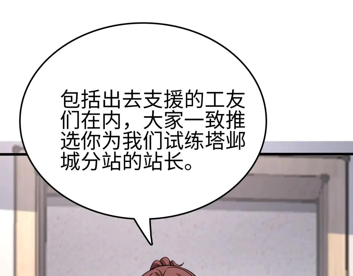 第7话 站长任命书41