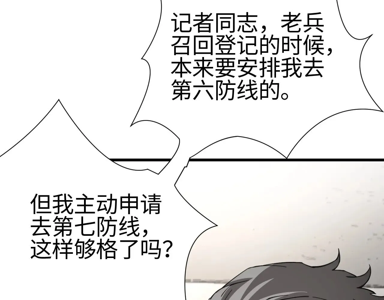 第13话 父亲替儿从军？130