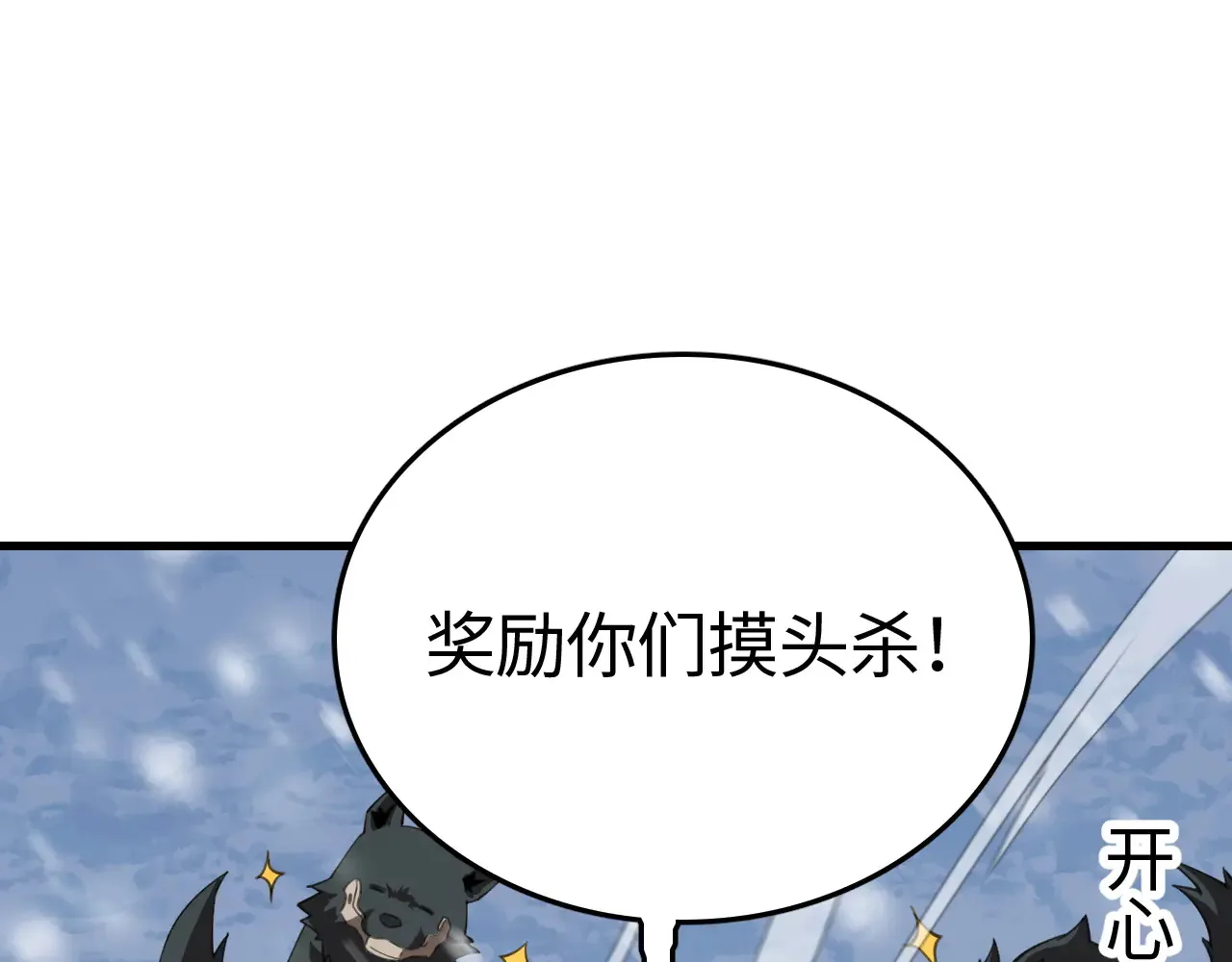 第11话 下一步，百万兽潮18