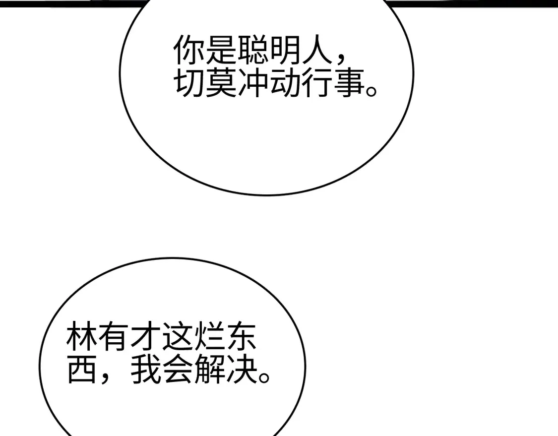 第8话 提升修罗等级56