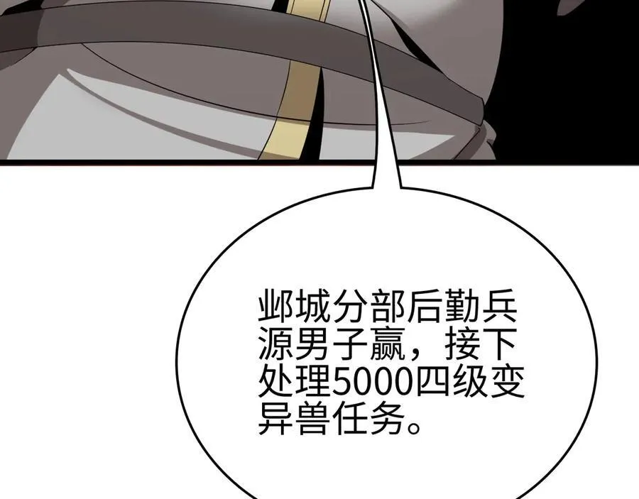 第5话 精神异兽9