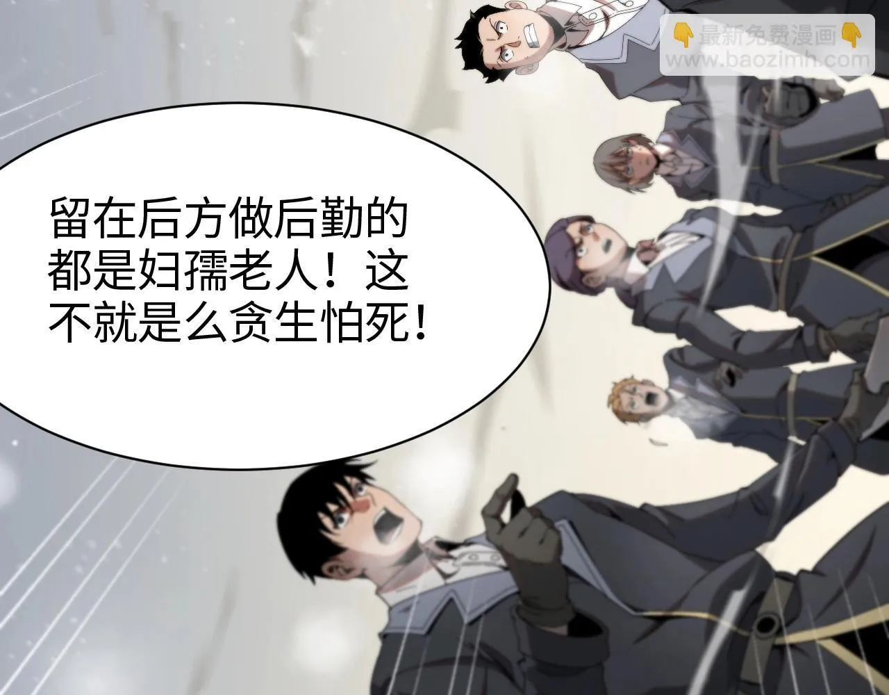 第1话 被骂上热搜的人102
