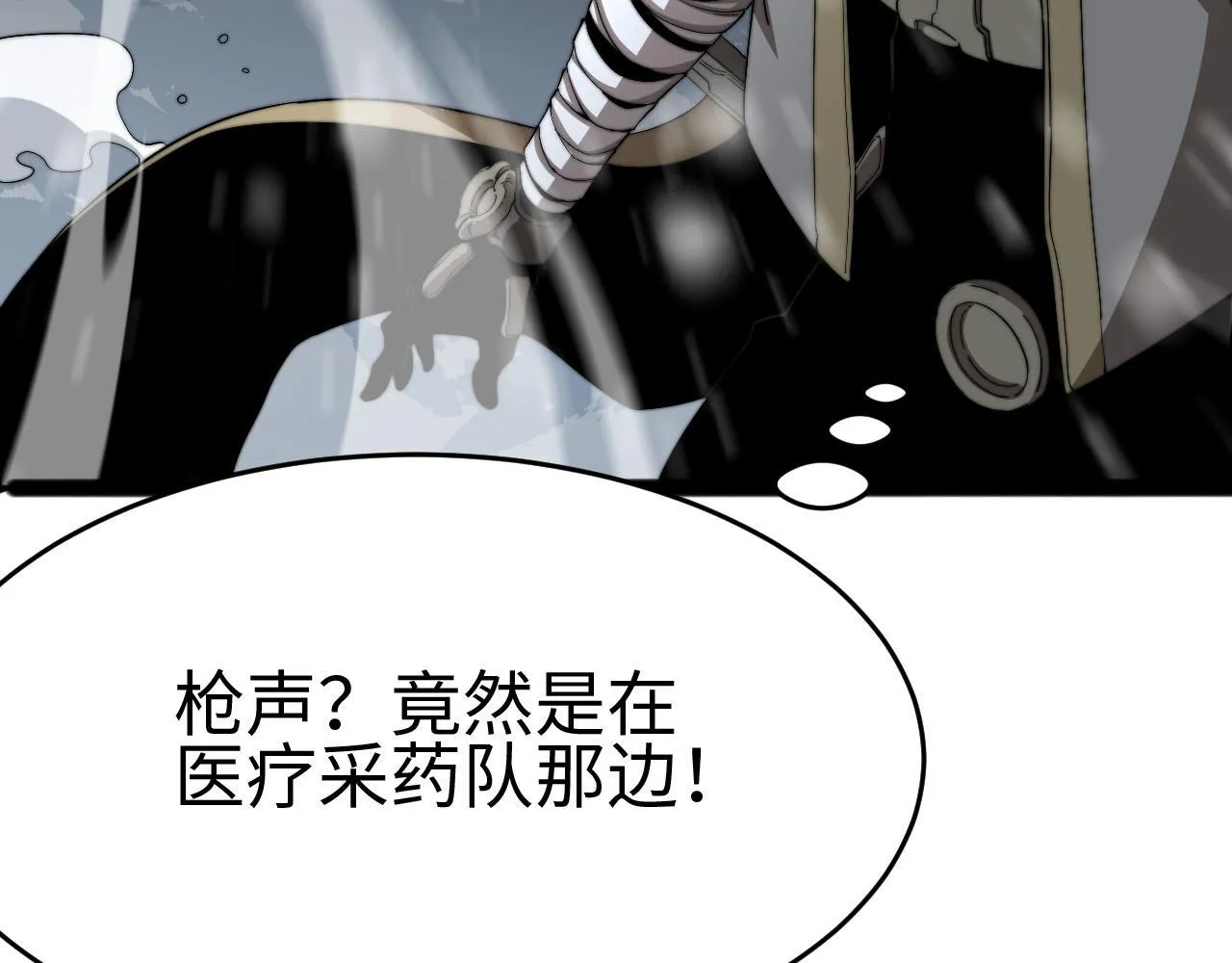 第3话 荒野124