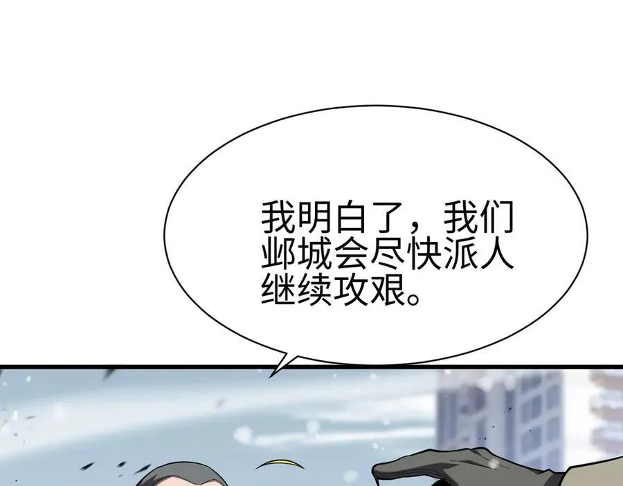 第四话 邺城的屠夫23