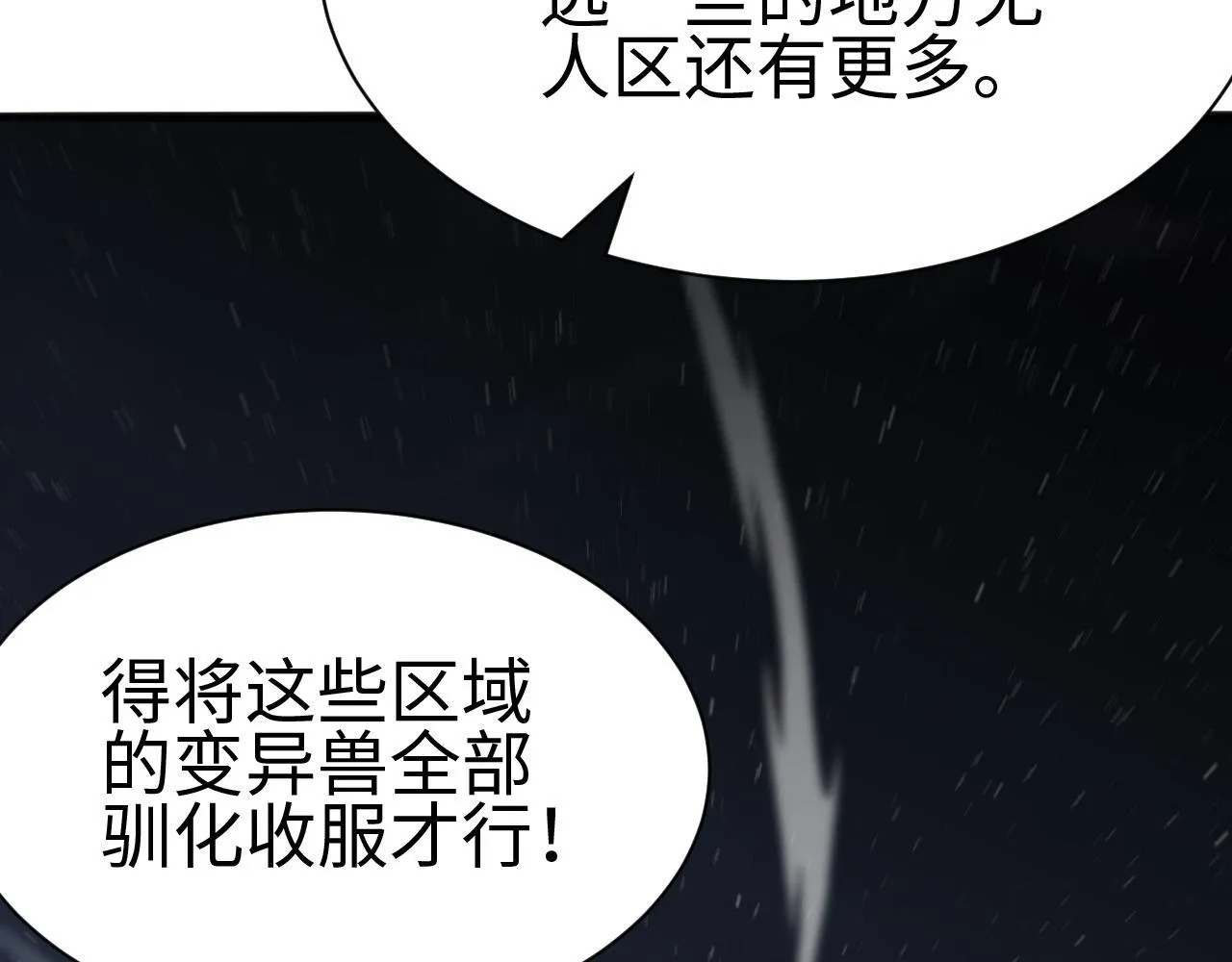 第3话 荒野306