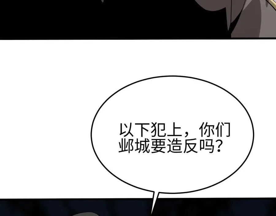 第四话 邺城的屠夫77
