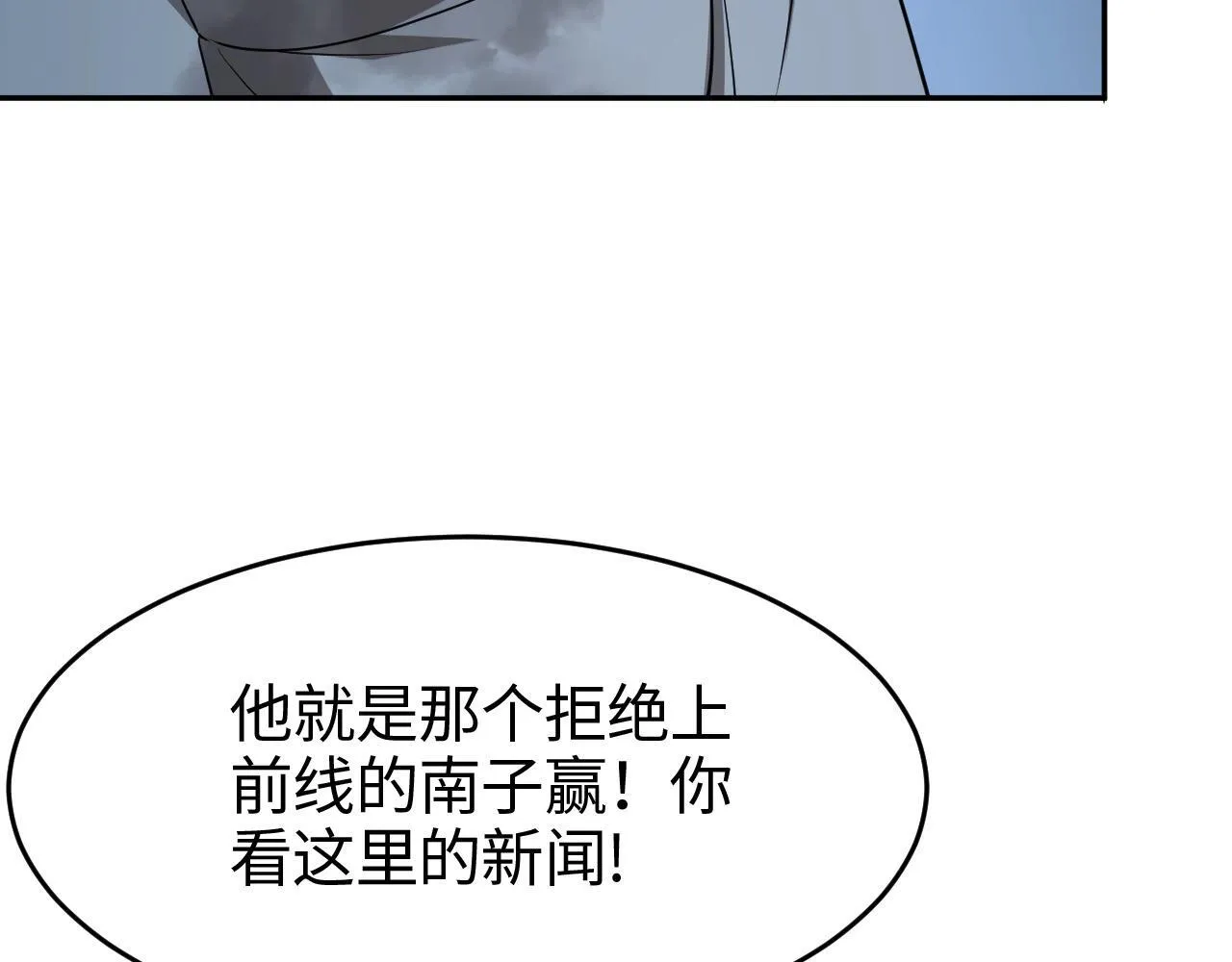 第1话 被骂上热搜的人254