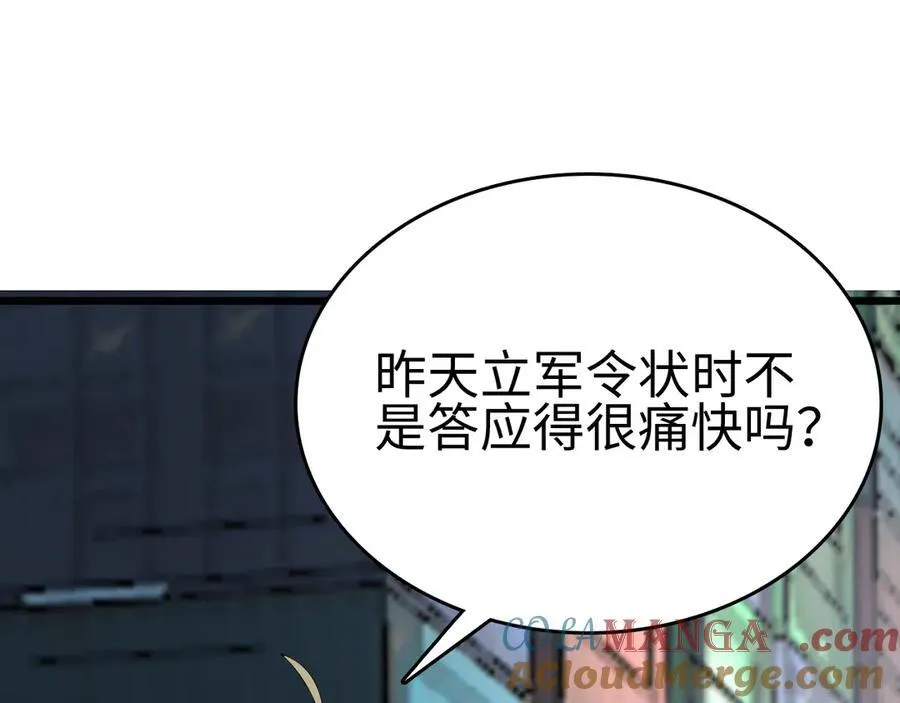 第5话 精神异兽24