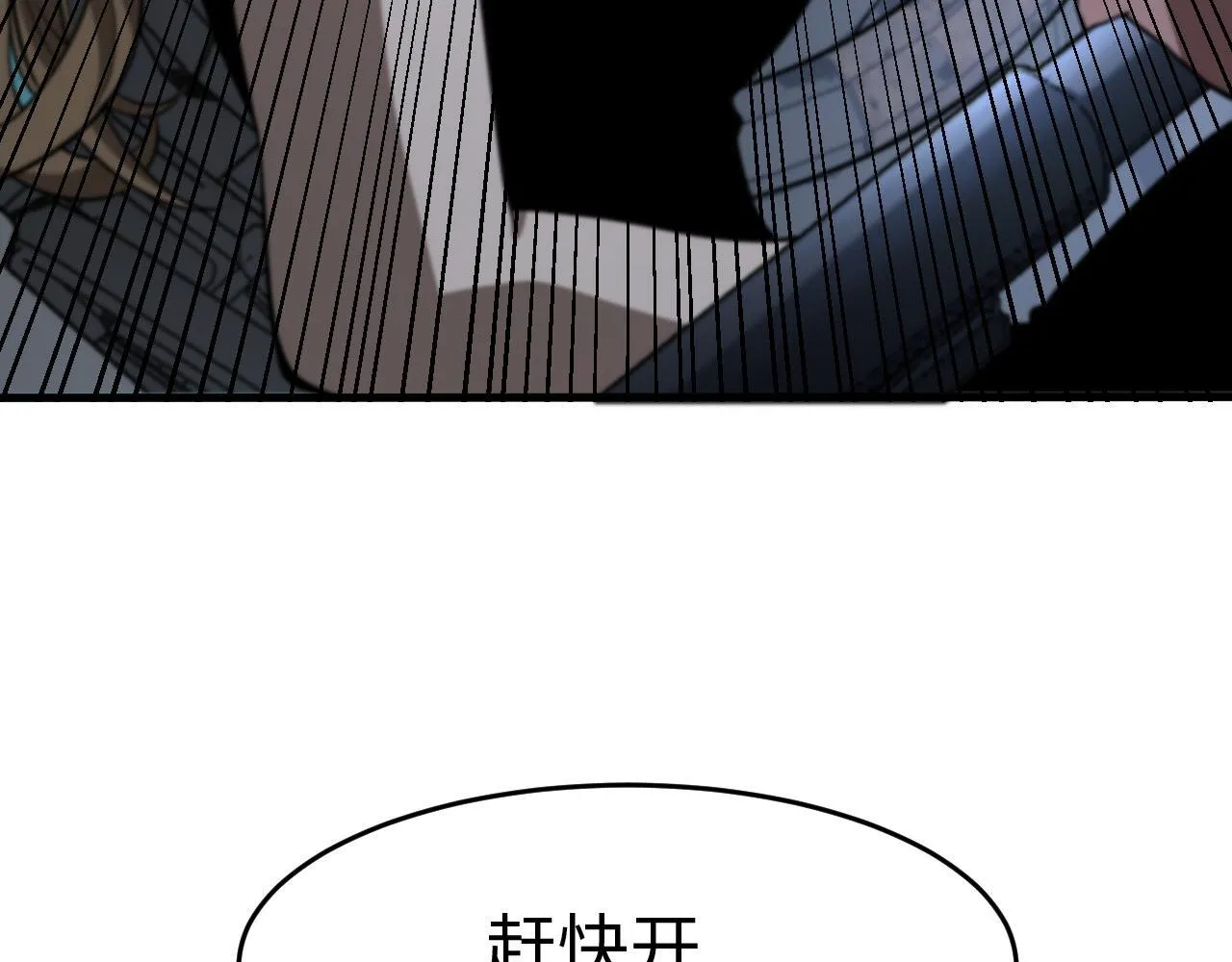 第3话 荒野113