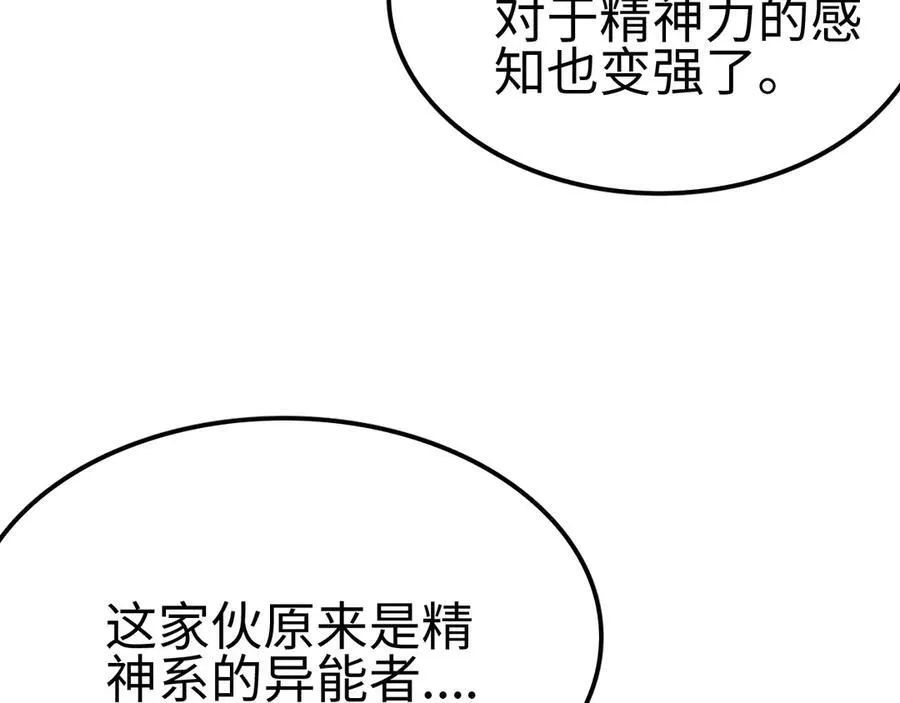 第6话 南子赢的精神控制57