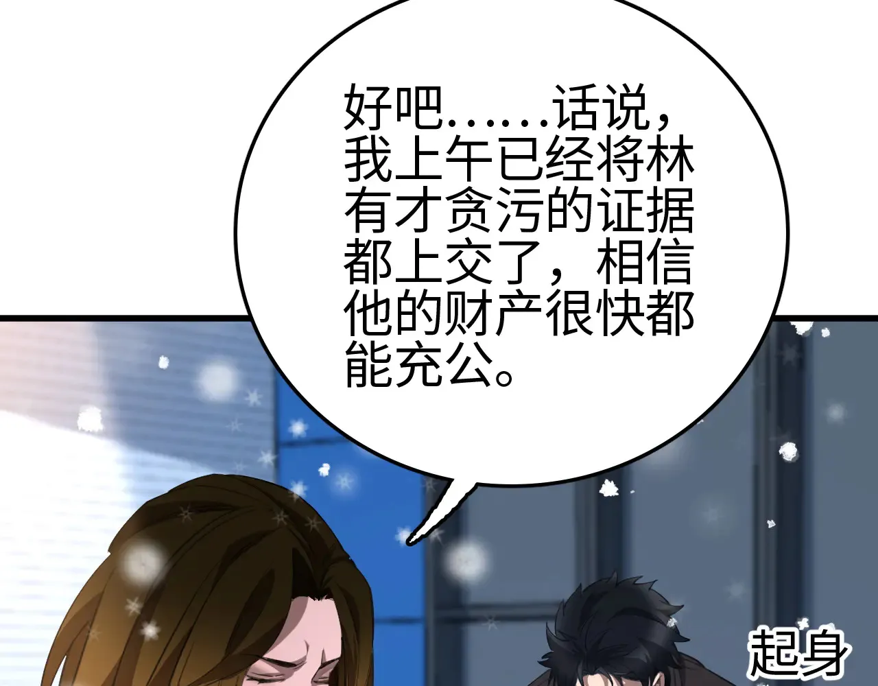 第11话 下一步，百万兽潮49