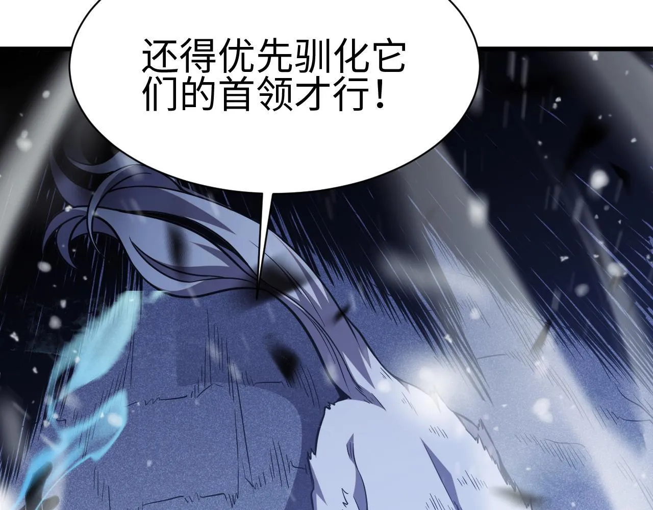 第3话 荒野214