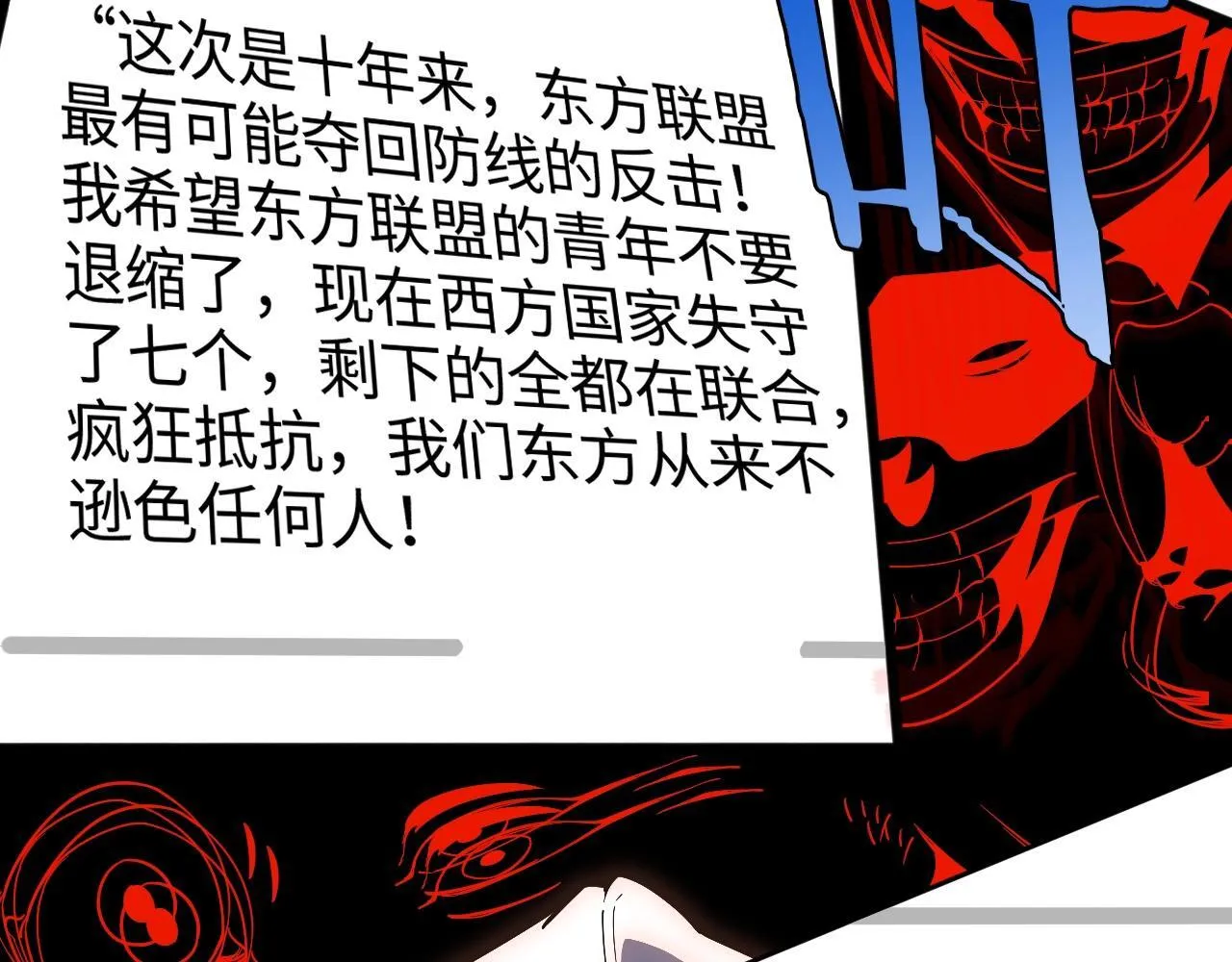 第1话 被骂上热搜的人160