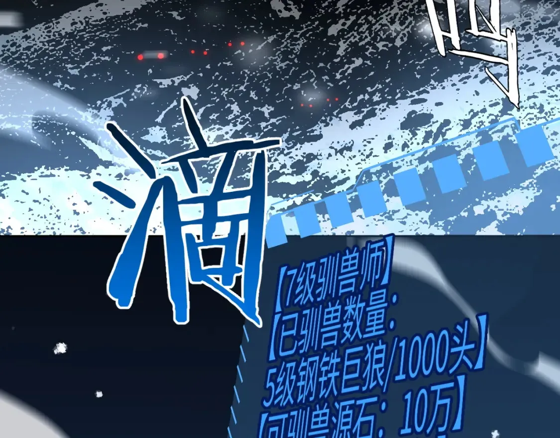 第9话 煞气全开修罗归来105
