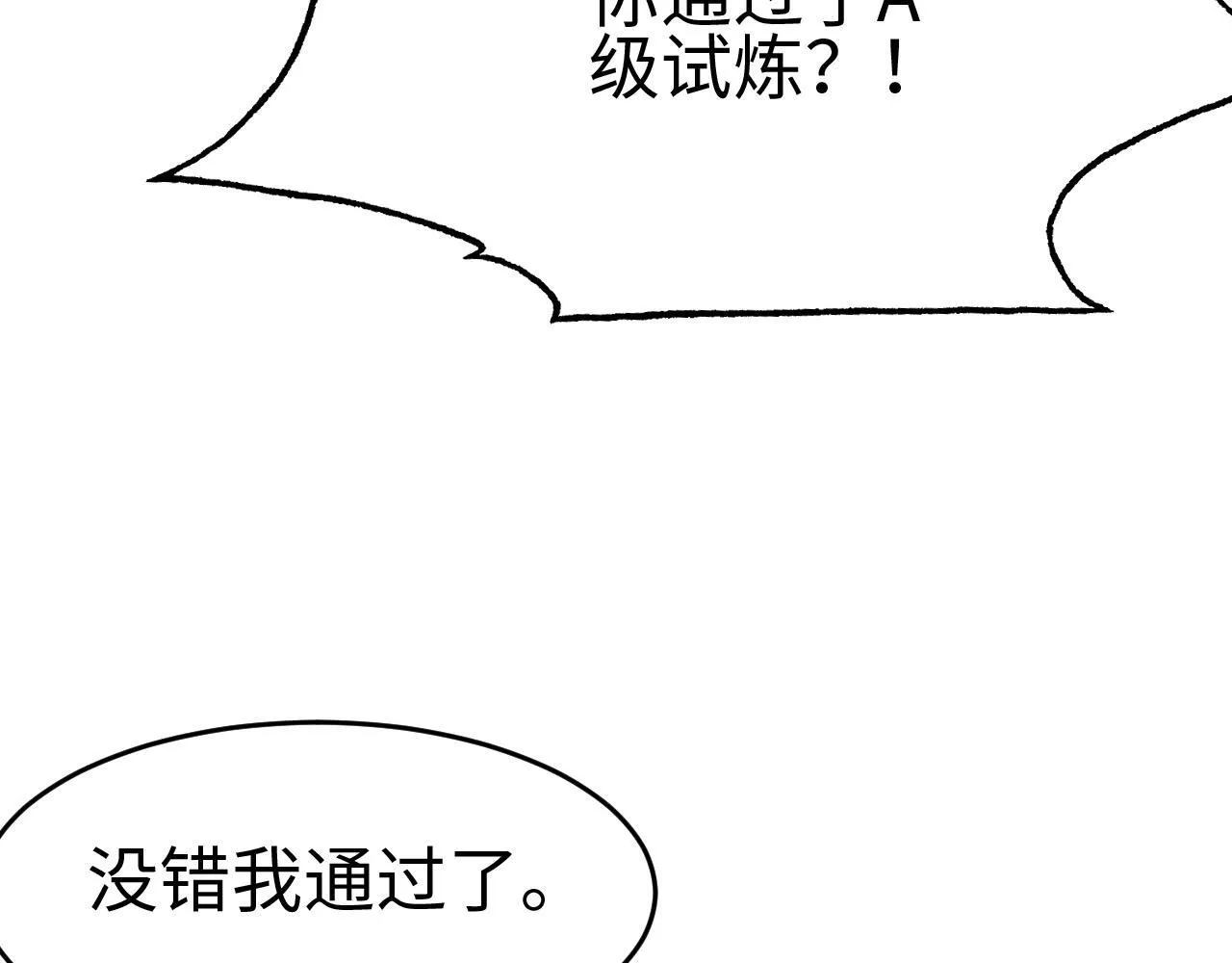 第2话 升级天赋125