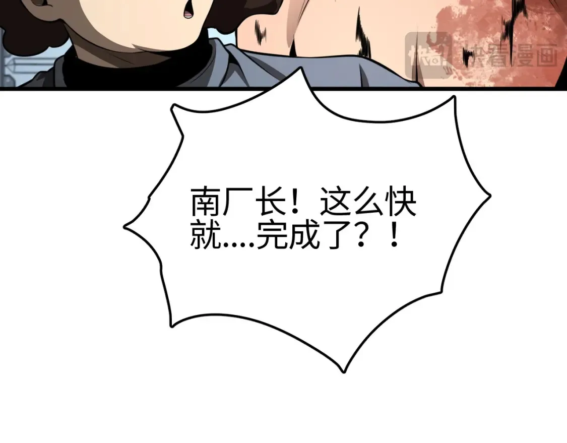 第9话 煞气全开修罗归来68