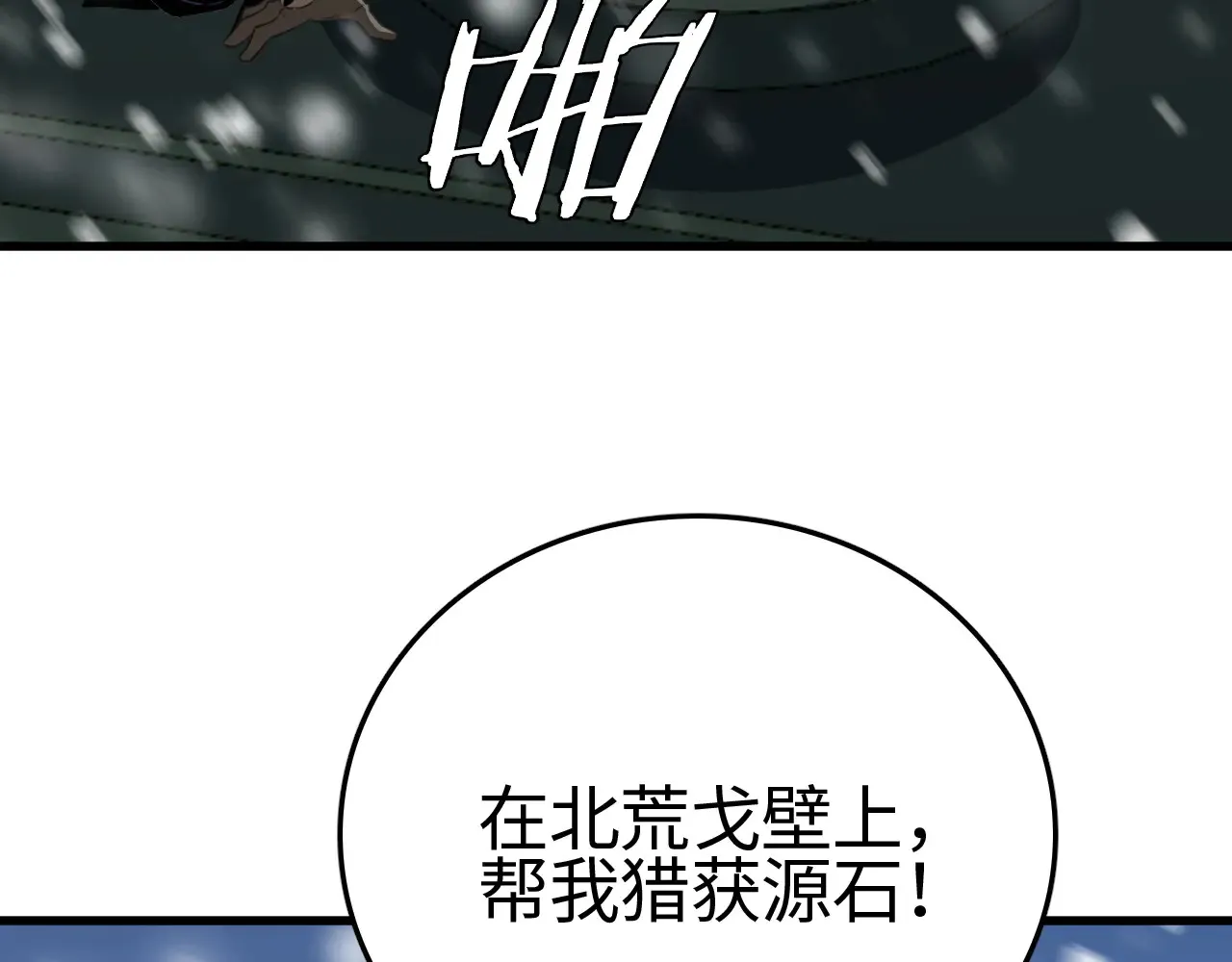 第11话 下一步，百万兽潮24
